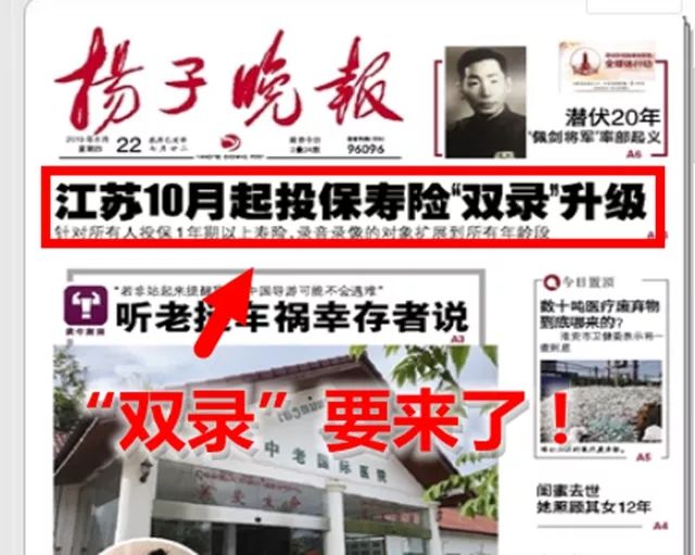 大众网新闻：新媒体浪潮中的齐鲁传播力量